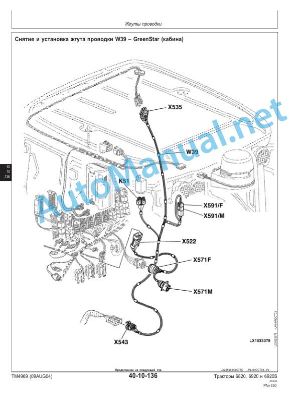 John Deere Tractors 6820, 6920 and 6920S Technical Manual TM4969 Russian 2 John Deere Tractors 6820, 6920 and 6920S Technical Manual TM4969 Russian-2