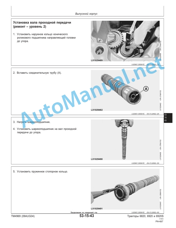 John Deere Tractors 6820, 6920 and 6920S Technical Manual TM4969 Russian 3 John Deere Tractors 6820, 6920 and 6920S Technical Manual TM4969 Russian-3