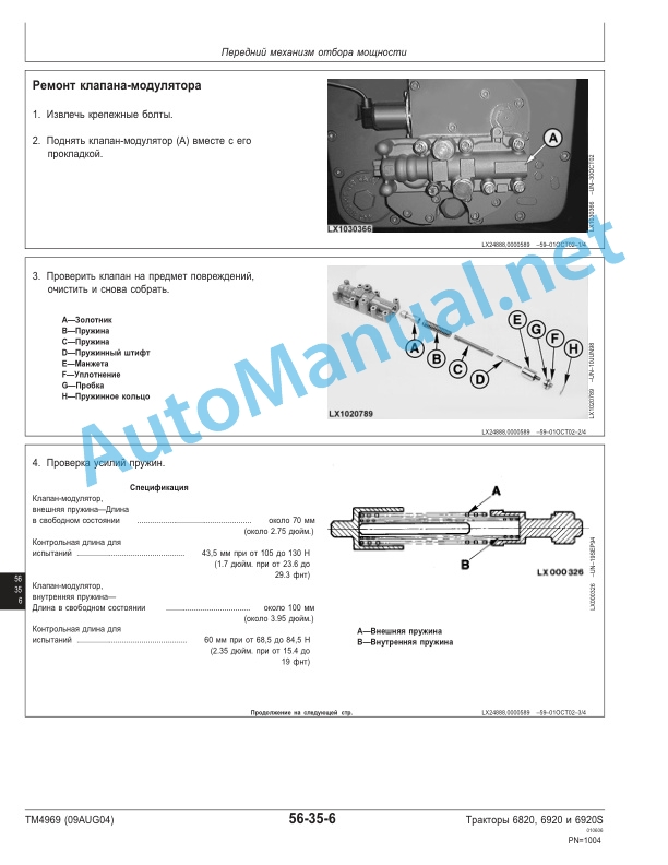 John Deere Tractors 6820, 6920 and 6920S Technical Manual TM4969 Russian 4 John Deere Tractors 6820, 6920 and 6920S Technical Manual TM4969 Russian-4