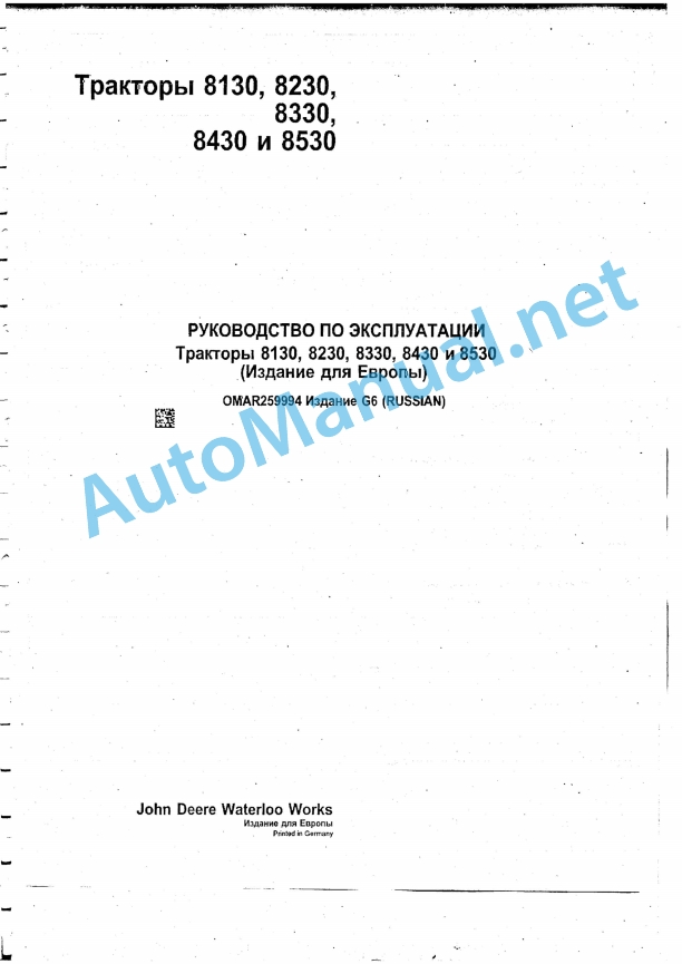 John Deere Tractors 8130, 8230, 8330, 8430 and 8530 Operator's Manual OMAR259994 Russian