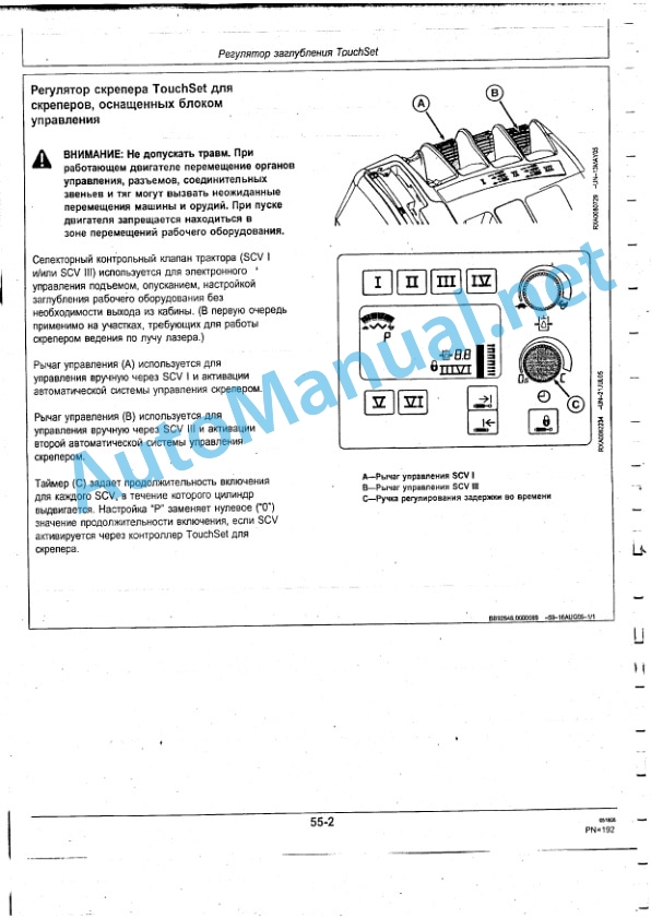 John Deere Tractors 8130, 8230, 8330, 8430 and 8530 Operator's Manual OMAR259994 Russian 3 John Deere Tractors 8130, 8230, 8330, 8430 and 8530 Operator's Manual OMAR259994 Russian-3