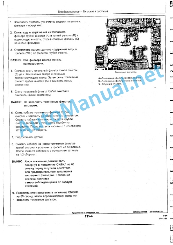 John Deere Tractors 8130, 8230, 8330, 8430 and 8530 Operator's Manual OMAR259994 Russian 5 John Deere Tractors 8130, 8230, 8330, 8430 and 8530 Operator's Manual OMAR259994 Russian-5