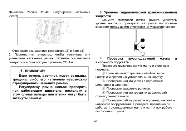 Alternative view of Yale A408 (UT40-50PS) Forklift Service Manual