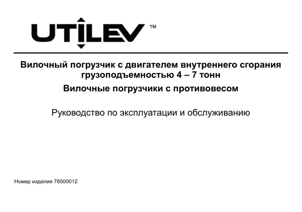 Alternative view of Yale A417 (UT50-70P) Forklift Service Manual