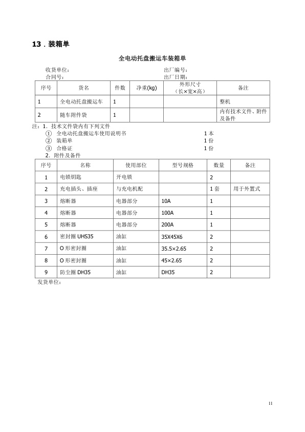 Alternative view of Yale A7R0 (MP20KUX) Forklift Service Manual
