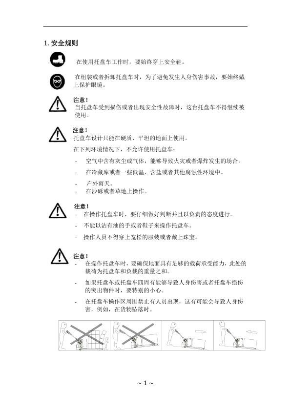 Yale A7R5 (MP20UX) Forklift Service Manual 3 Yale A7R5 (MP20UX) Forklift Service Manual - Image 3
