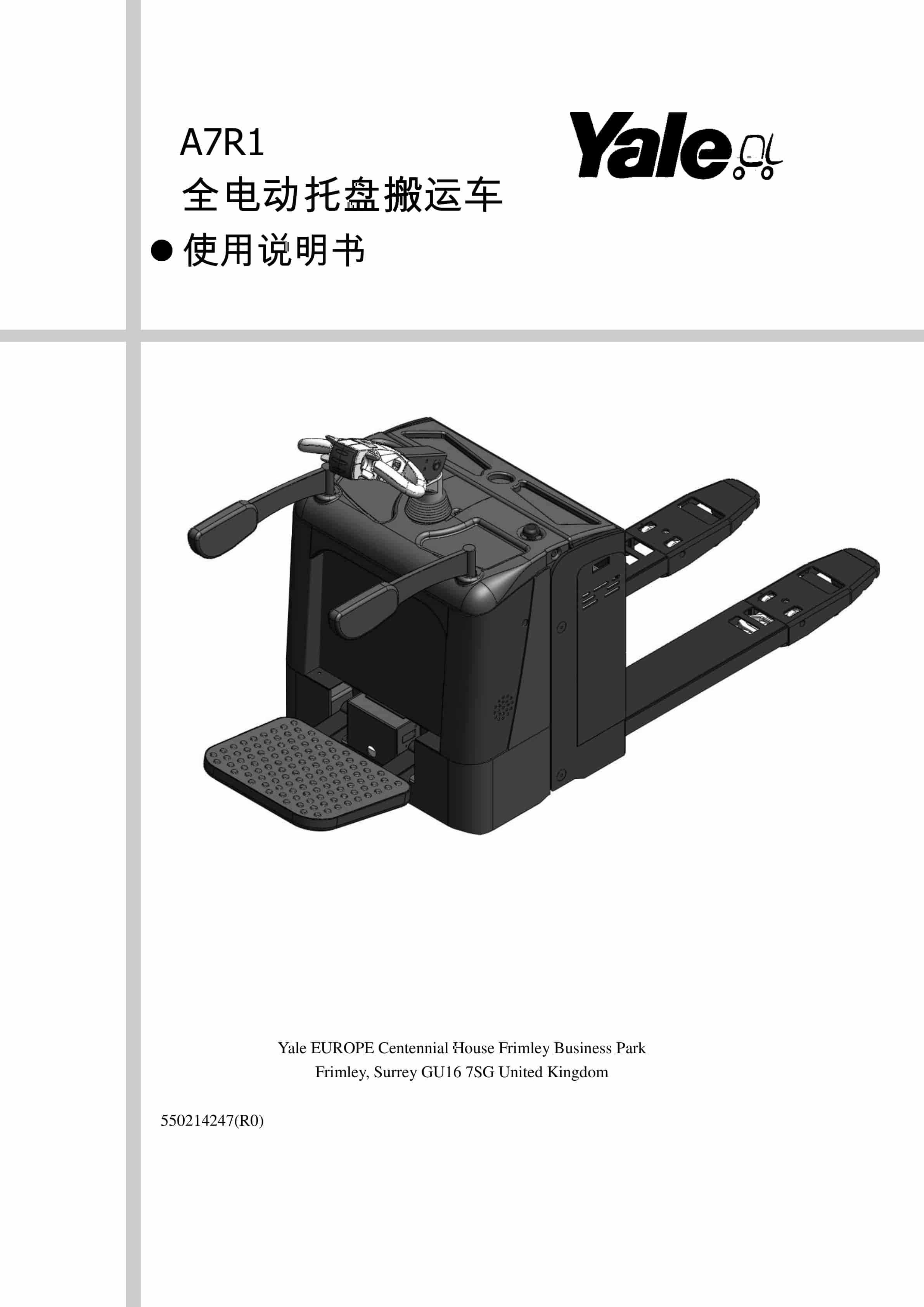 Yale A7R1 (MP20XUX) Forklift Service Manual