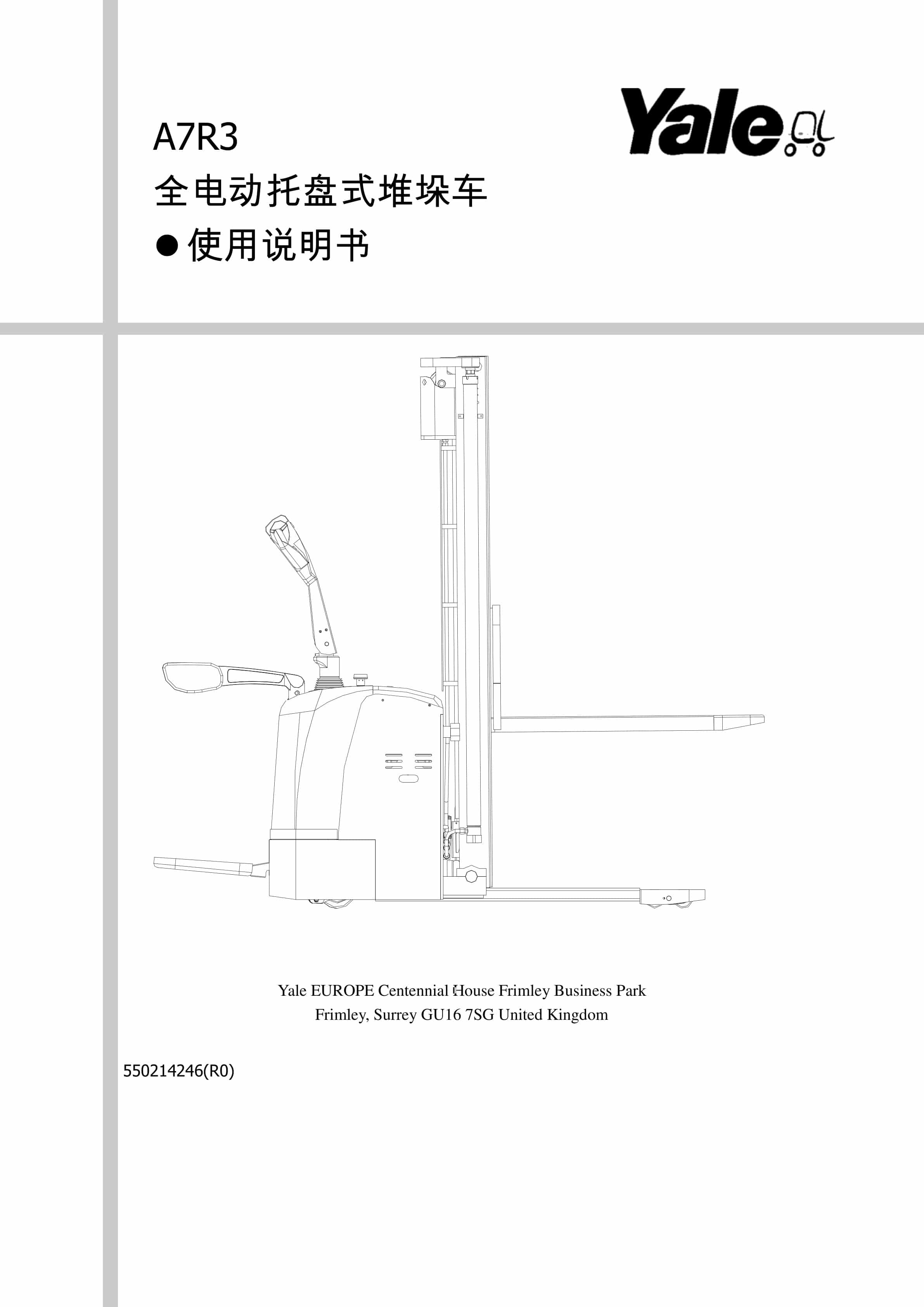 Yale A7R3 (MS15XUX) Forklift Service Manual