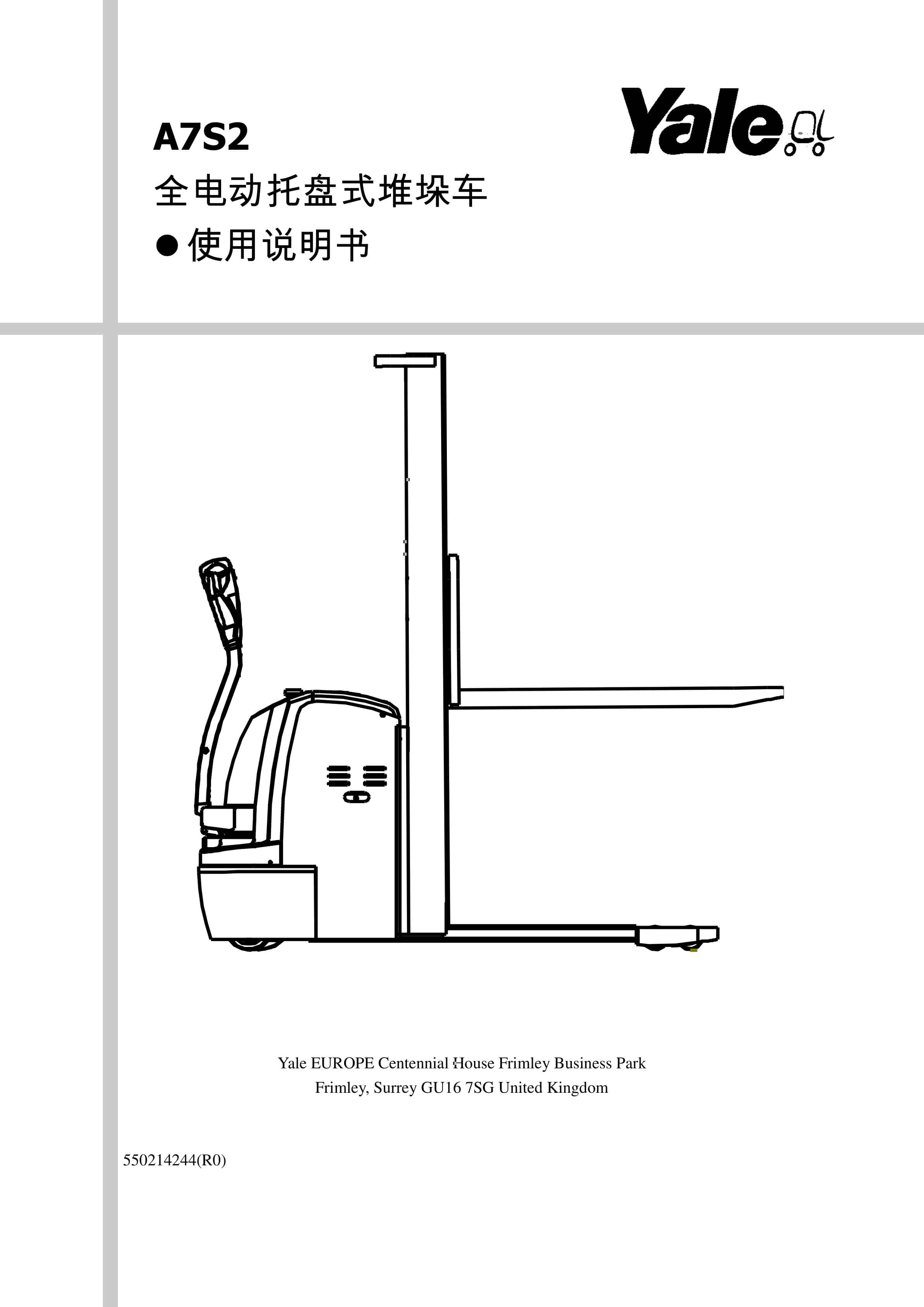 Yale A7S2 (MS15LUX) Forklift Service Manual