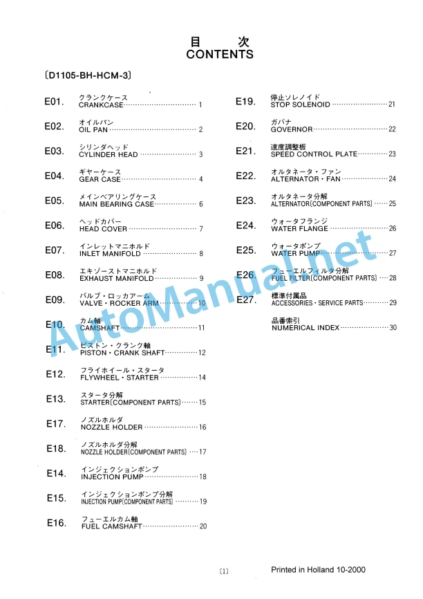 Kubota D1105-BH-HCM-3 Diesel Engine Parts Manual PDF