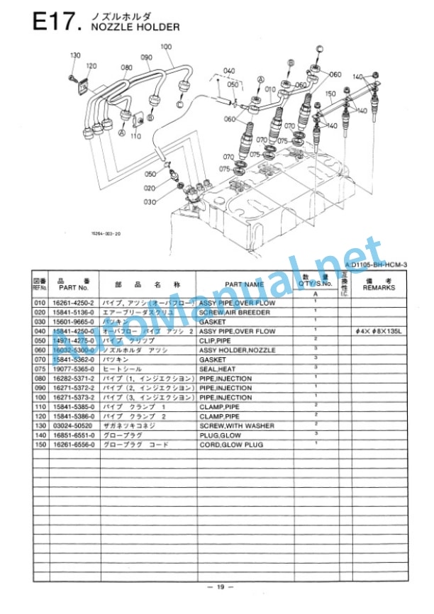 Kubota D1105-BH-HCM-3 Diesel Engine Parts Manual PDF 4 Kubota D1105-BH-HCM-3 Diesel Engine Parts Manual PDF-4