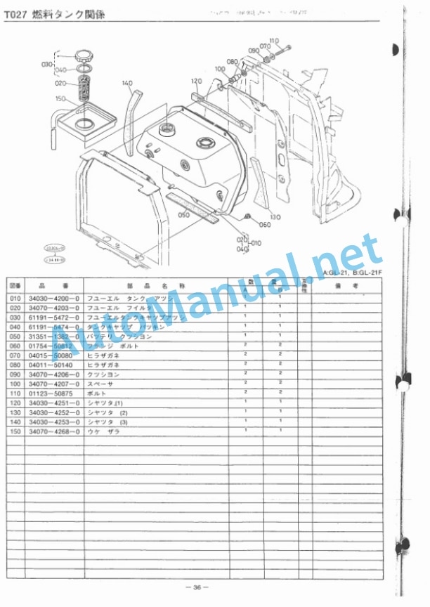 Kubota GL21, GL21F Grandel Parts Manual PDF JP 2 Kubota GL21, GL21F Grandel Parts Manual PDF JP-2