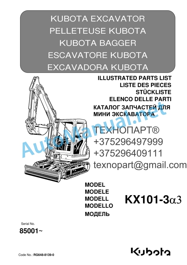 Kubota KX101-3a3 Excavator Parts Manual PDF 1 Kubota KX101-3a3 Excavator Parts Manual PDF