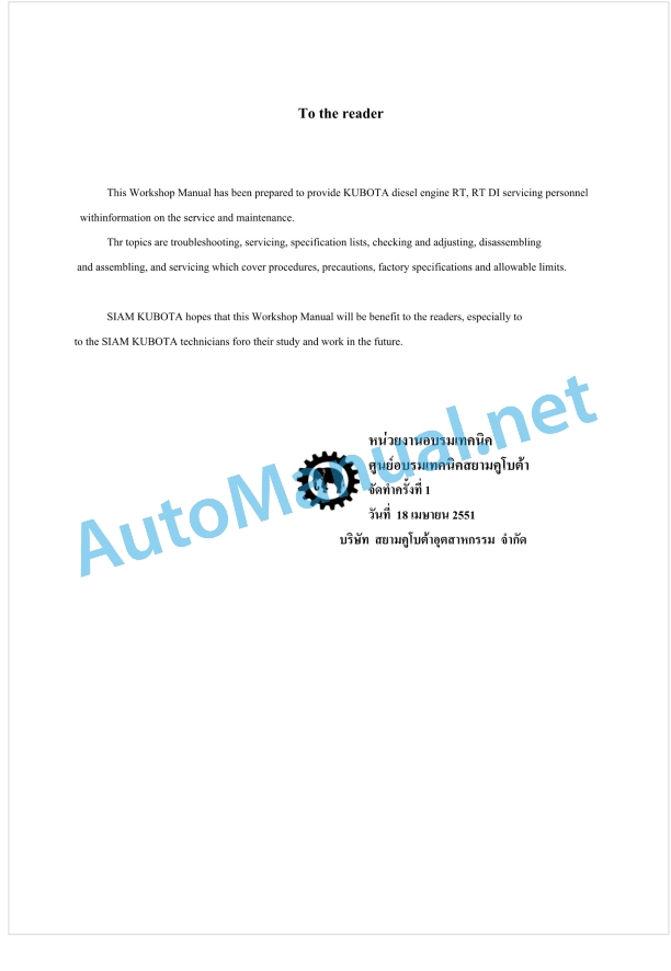 Kubota RT80, RT90, RT100, RT110, RT120, RTDI100, RTDI110, RTDI120, RTDI140 Diesel Engine Workshop Manual PDF