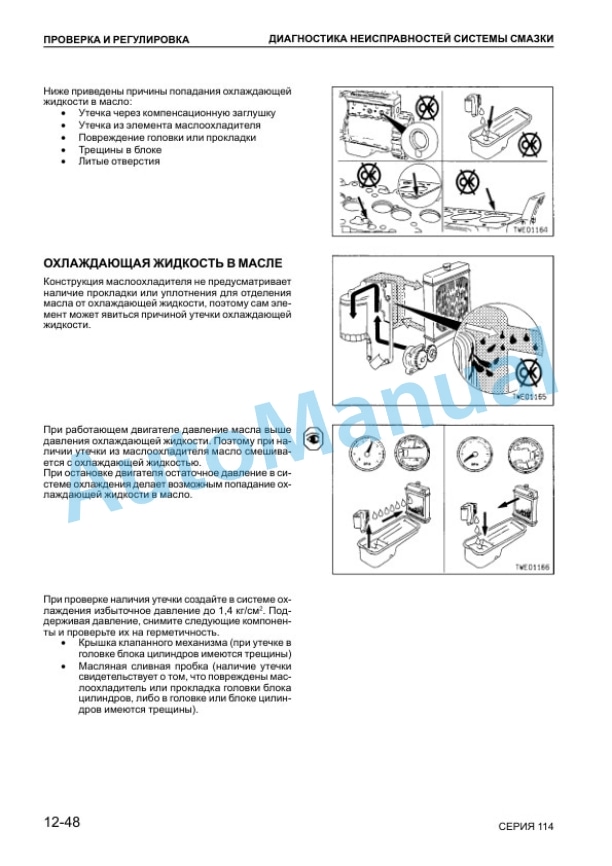 Komatsu 114 Series Engine Shop Manual SRBM024600 3 Komatsu 114 Series Engine Shop Manual SRBM024600-3