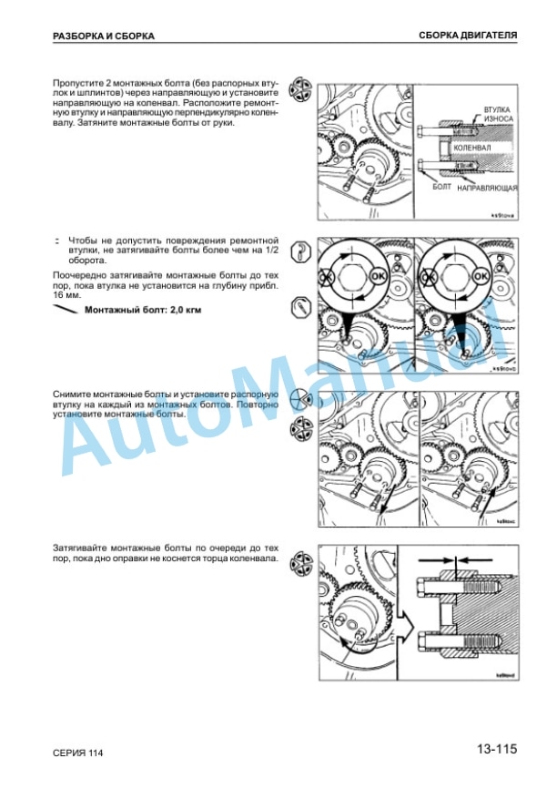 Komatsu 114 Series Engine Shop Manual SRBM024600 5 Komatsu 114 Series Engine Shop Manual SRBM024600-5