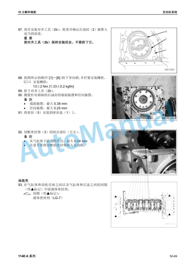 Komatsu 114E-6 Series Engine Parts Manual SMCE1146K0-00 5 Komatsu 114E-6 Series Engine Parts Manual SMCE1146K0-00 - Image 5