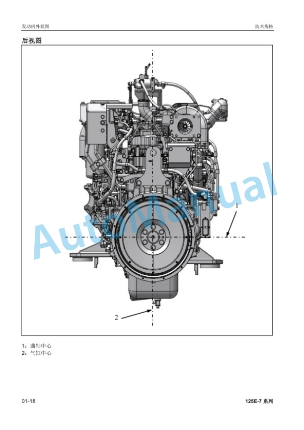 Alternative view of Komatsu 125E-7 Series Engine Parts Manual SMCE1257K0-00