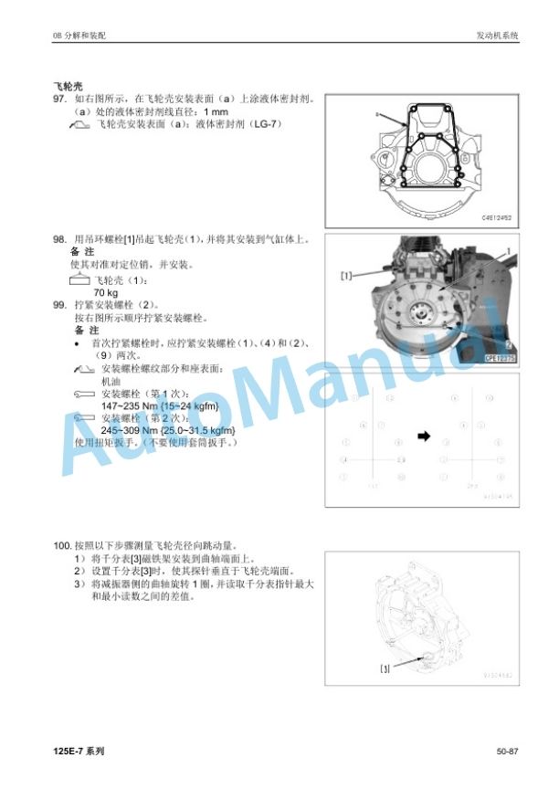 Komatsu 125E-7 Series Engine Parts Manual SMCE1257K0-00 5 Komatsu 125E-7 Series Engine Parts Manual SMCE1257K0-00 - Image 5