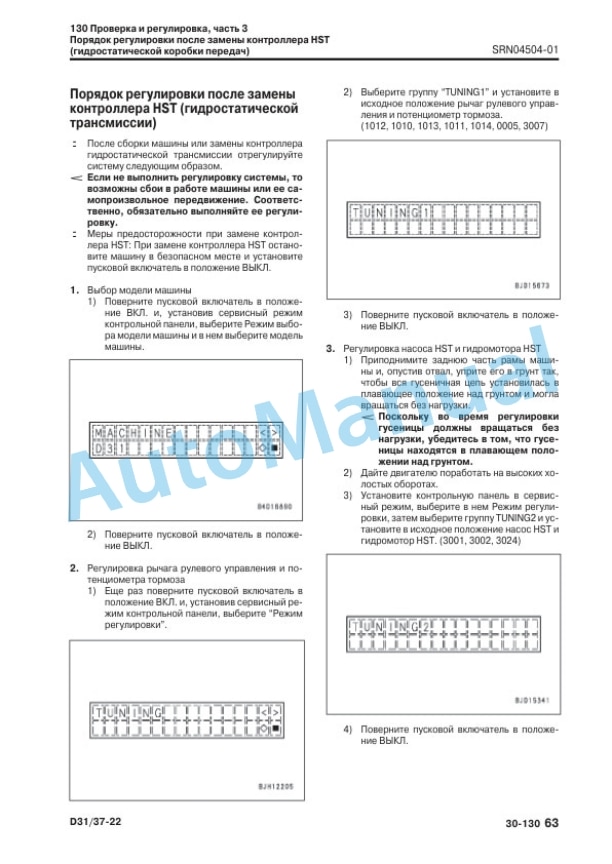 Komatsu D31EX-22, D31PX-22, D37EX-22, D37PX-22 Bull Dozer Shop Manual SRN04343-04 3 Komatsu D31EX-22, D31PX-22, D37EX-22, D37PX-22 Bull Dozer Shop Manual SRN04343-04 - Image 3