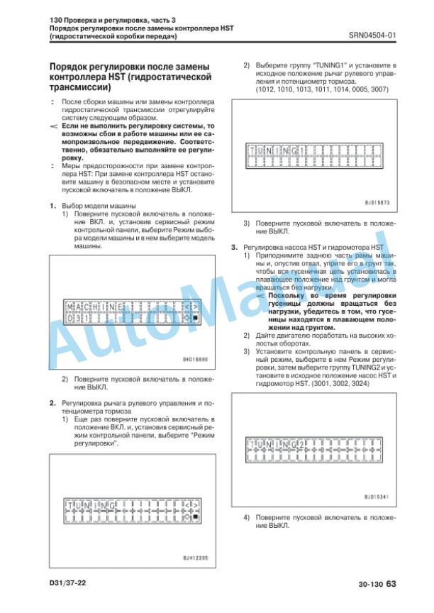 Komatsu D31EX-22, D31PX-22, D37EX-22, D37PX-22 Bull Dozer Shop Manual SRU04343-04 3 Komatsu D31EX-22, D31PX-22, D37EX-22, D37PX-22 Bull Dozer Shop Manual SRU04343-04 - Image 3