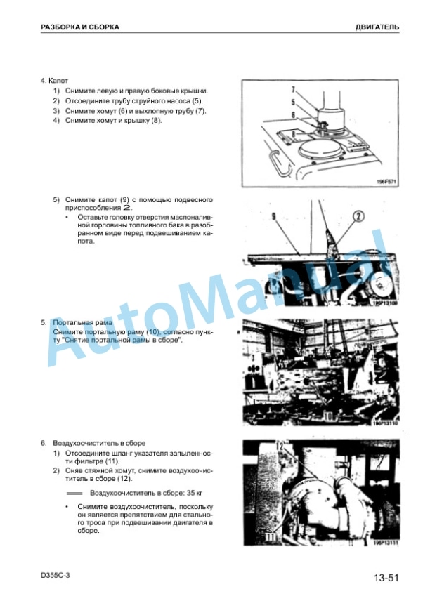 Komatsu D355C-3 Shop Manual SRBM000800 2 Komatsu D355C-3 Shop Manual SRBM000800-2