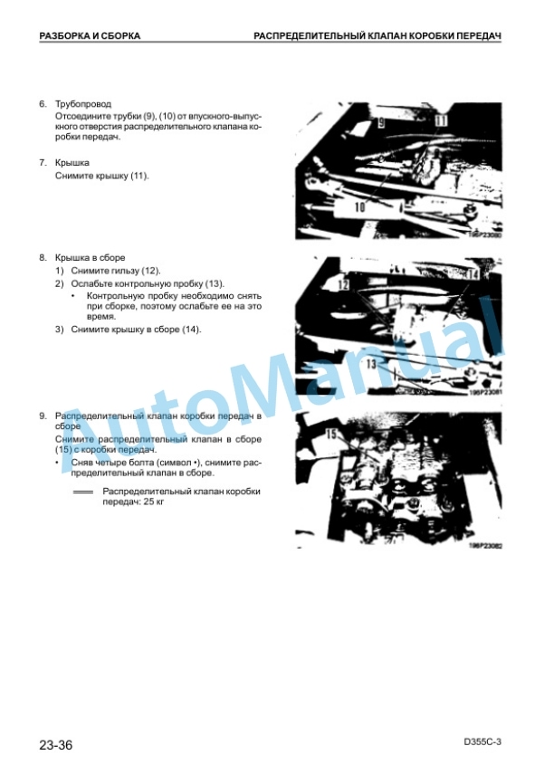 Komatsu D355C-3 Shop Manual SRBM000800 3 Komatsu D355C-3 Shop Manual SRBM000800-3