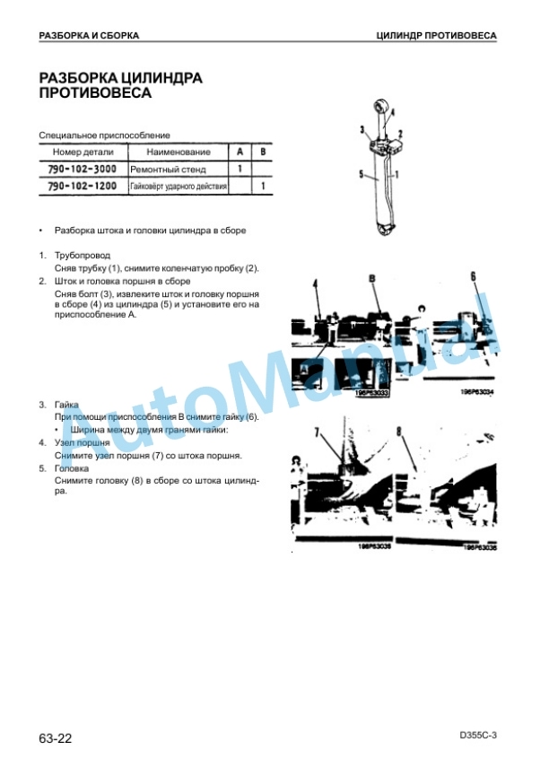 Komatsu D355C-3 Shop Manual SRBM000800 5 Komatsu D355C-3 Shop Manual SRBM000800-5
