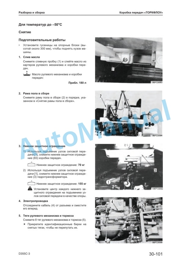 Komatsu D355C-3 Shop Manual SRBM029902 4 Komatsu D355C-3 Shop Manual SRBM029902-4