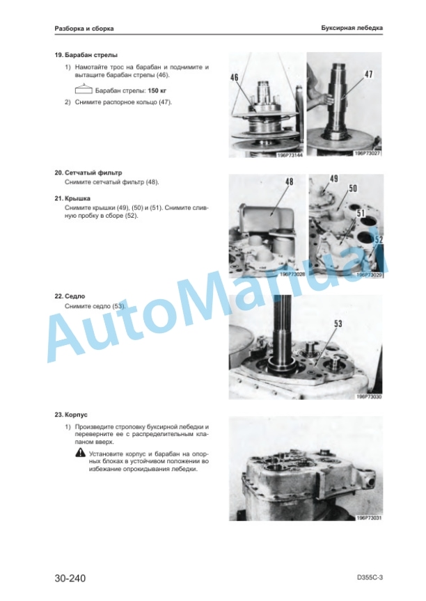 Komatsu D355C-3 Shop Manual SRBM029902 5 Komatsu D355C-3 Shop Manual SRBM029902-5