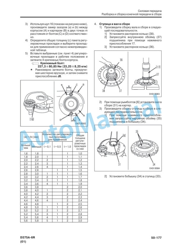 Komatsu D375A-6R Bull Dozer Shop Manual SRN05214-01 5 Komatsu D375A-6R Bull Dozer Shop Manual SRN05214-01 - Image 5