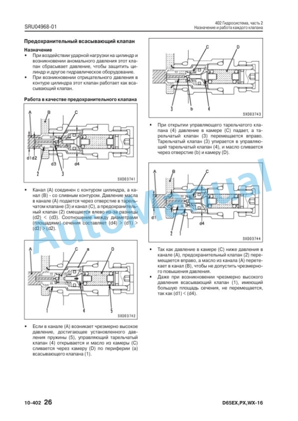 Alternative view of Komatsu D65EX-16, D65PX-16, D65WX-16 Bull Dozer Shop Manual PRU04887-08