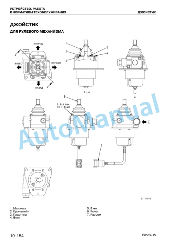Alternative view of Komatsu D85EX-15, D85PX-15 Dozer Shop Manual SRBM029105