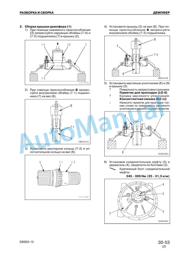 Komatsu D85EX-15, D85PX-15 Dozer Shop Manual SRBM029105 5 Komatsu D85EX-15, D85PX-15 Dozer Shop Manual SRBM029105 - Image 5