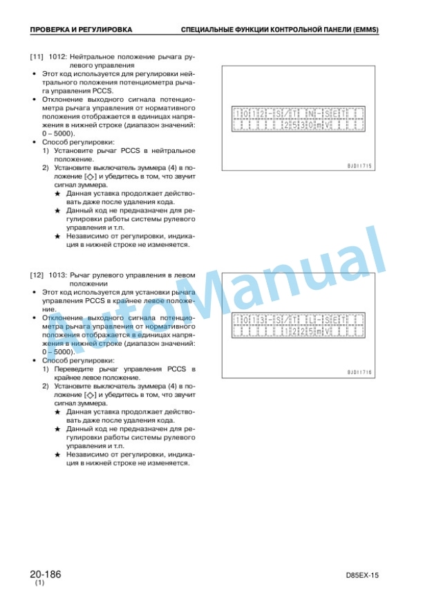 Komatsu D85EX-15, D85PX-15 Dozer Shop Manual SRU00005-00 3 Komatsu D85EX-15, D85PX-15 Dozer Shop Manual SRU00005-00-3