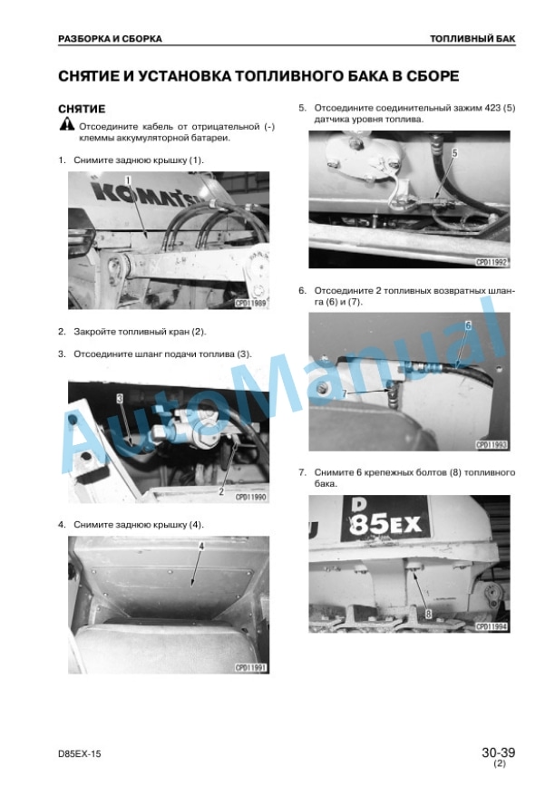 Komatsu D85EX-15, D85PX-15 Dozer Shop Manual SRU00005-00 5 Komatsu D85EX-15, D85PX-15 Dozer Shop Manual SRU00005-00-5