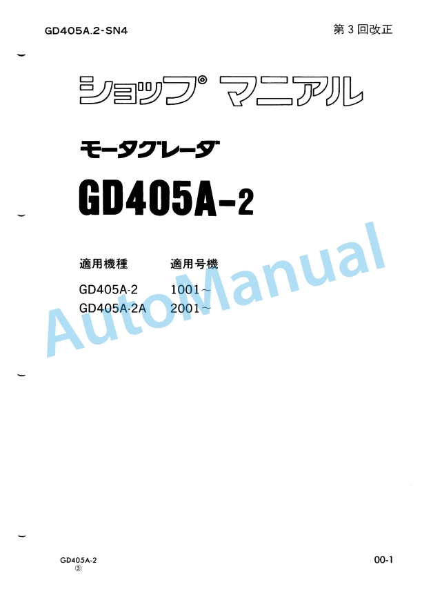 Komatsu GD405A-2 Parts Manual GD405A.2-SN4-A4 1 Komatsu GD405A-2 Parts Manual GD405A.2-SN4-A4