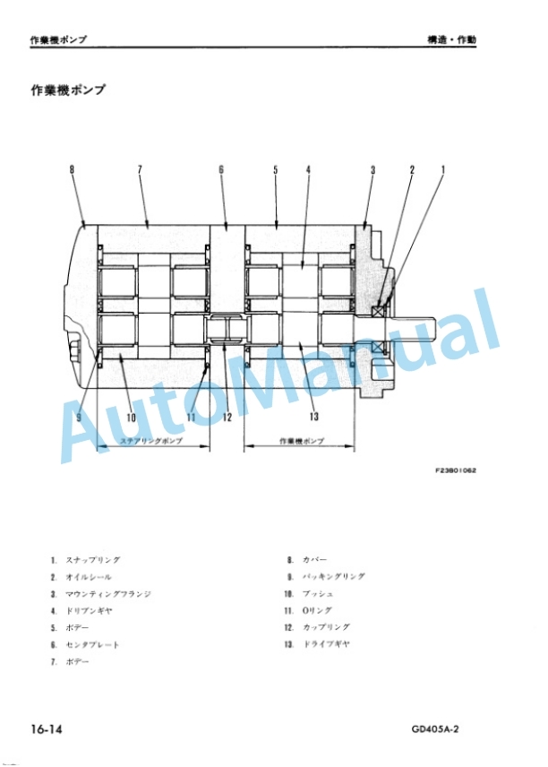 Komatsu GD405A-2 Parts Manual GD405A.2-SN4-A4 2 Komatsu GD405A-2 Parts Manual GD405A.2-SN4-A4-2