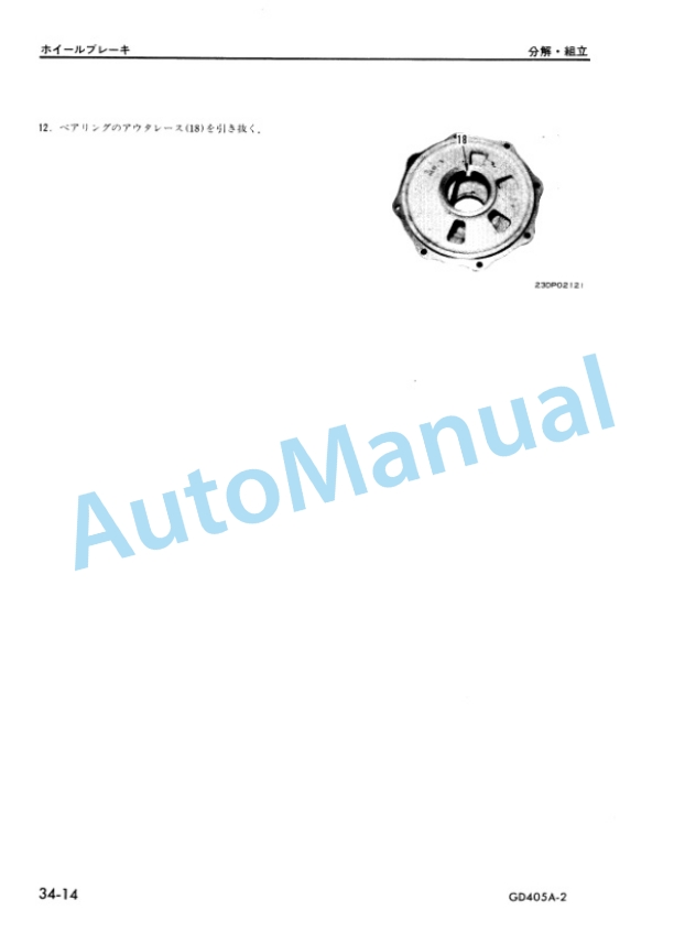 Komatsu GD405A-2 Parts Manual GD405A.2-SN4-A4 5 Komatsu GD405A-2 Parts Manual GD405A.2-SN4-A4-5