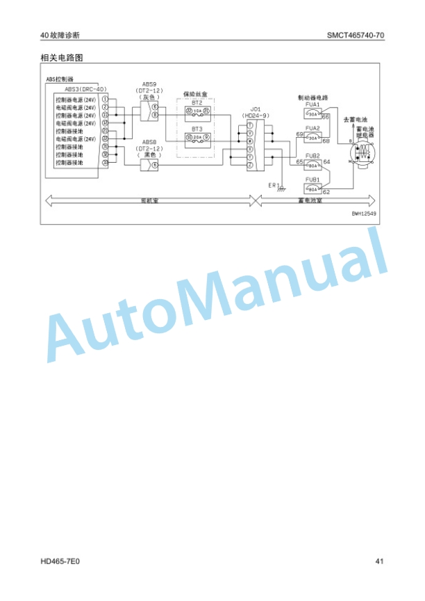 Komatsu HD465-7E0 Dump Truck Renovation Manual SMCT4657M0 4 Komatsu HD465-7E0 Dump Truck Renovation Manual SMCT4657M0-4