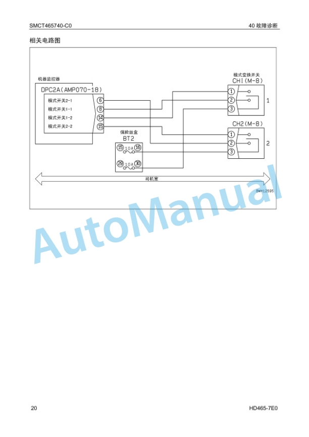 Komatsu HD465-7E0 Dump Truck Renovation Manual SMCT4657M0 5 Komatsu HD465-7E0 Dump Truck Renovation Manual SMCT4657M0-5