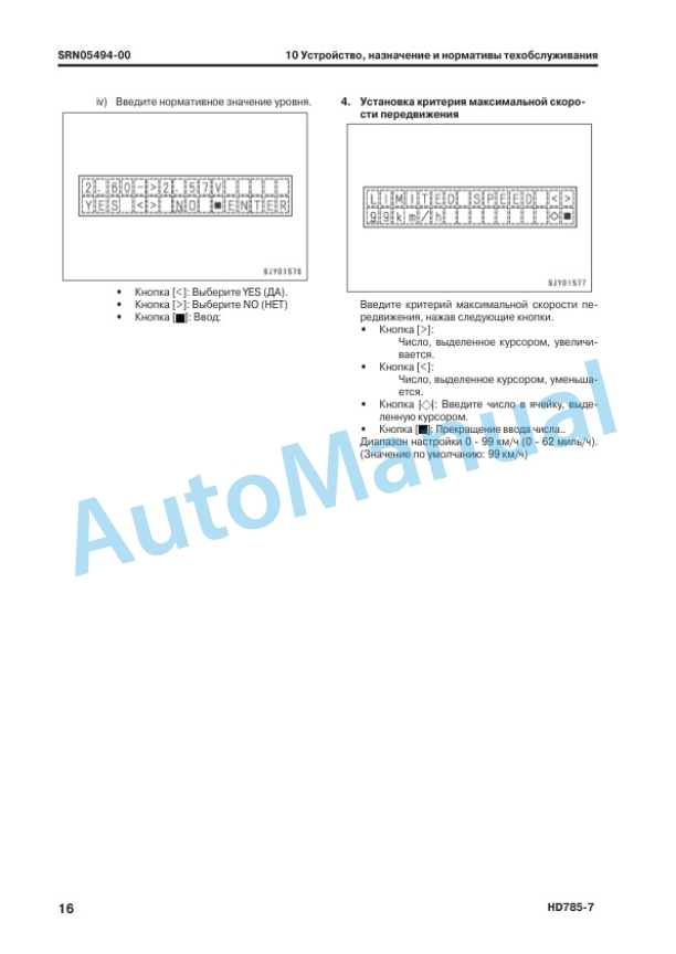 Komatsu HD785-7 Dump Truck Shop Manual SRU05476-00 2 Komatsu HD785-7 Dump Truck Shop Manual SRU05476-00 - Image 2