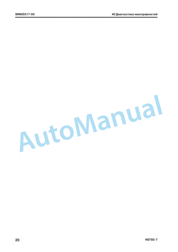 Komatsu HD785-7 Dump Truck Shop Manual SRU05476-00 5 Komatsu HD785-7 Dump Truck Shop Manual SRU05476-00 - Image 5
