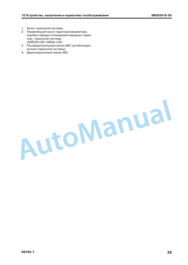 Komatsu HD785-7 Dump Truck Shop Manual SRU05900-01 2 Komatsu HD785-7 Dump Truck Shop Manual SRU05900-01 - Image 2