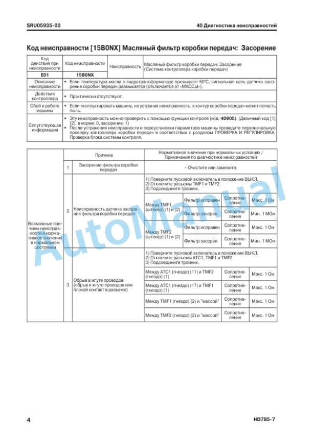 Komatsu HD785-7 Dump Truck Shop Manual SRU05900-01 3 Komatsu HD785-7 Dump Truck Shop Manual SRU05900-01 - Image 3