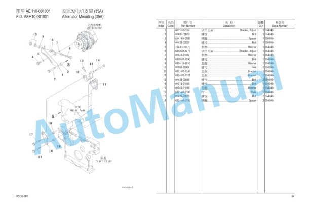 Komatsu PC130-8M0 Hydraulic Excavator Parts Manual YCPB301703 2 Komatsu PC130-8M0 Hydraulic Excavator Parts Manual YCPB301703-2