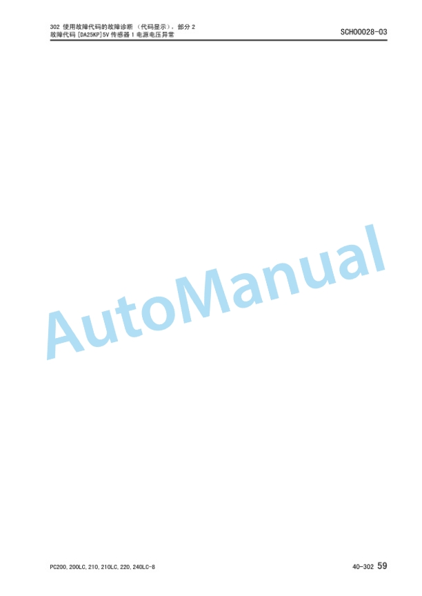 Komatsu PC200-8M0, PC200LC-8M0, PC210-8M0, PC210LC-8M0, PC220-8M0, PC240LC-8M0 Hydraulic Excavator Parts Manual SCH00002-05 4 Komatsu PC200-8M0, PC200LC-8M0, PC210-8M0, PC210LC-8M0, PC220-8M0, PC240LC-8M0 Hydraulic Excavator Parts Manual SCH00002-05 - Image 4