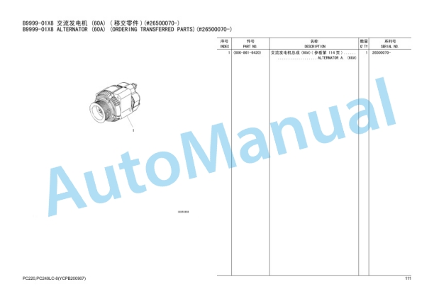 Alternative view of Komatsu PC220-8, PC240LC-8, SAA6D107E-1 Parts Manual YCPB200907