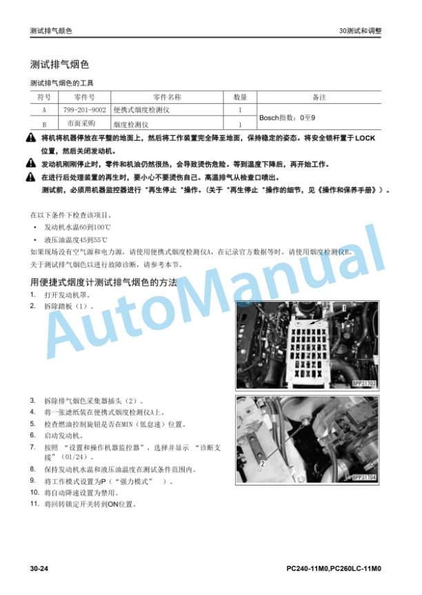 Komatsu PC240-11M0, PC260LC-11M0 Hydraulic Excavator Body Decoration Manual YCBM203000 2 Komatsu PC240-11M0, PC260LC-11M0 Hydraulic Excavator Body Decoration Manual YCBM203000-2
