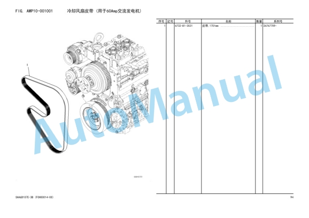 Komatsu PC240-11M0, PC260LC-11M0 Hydraulic Excavator Parts Manual YCPB202600 2 Komatsu PC240-11M0, PC260LC-11M0 Hydraulic Excavator Parts Manual YCPB202600-2